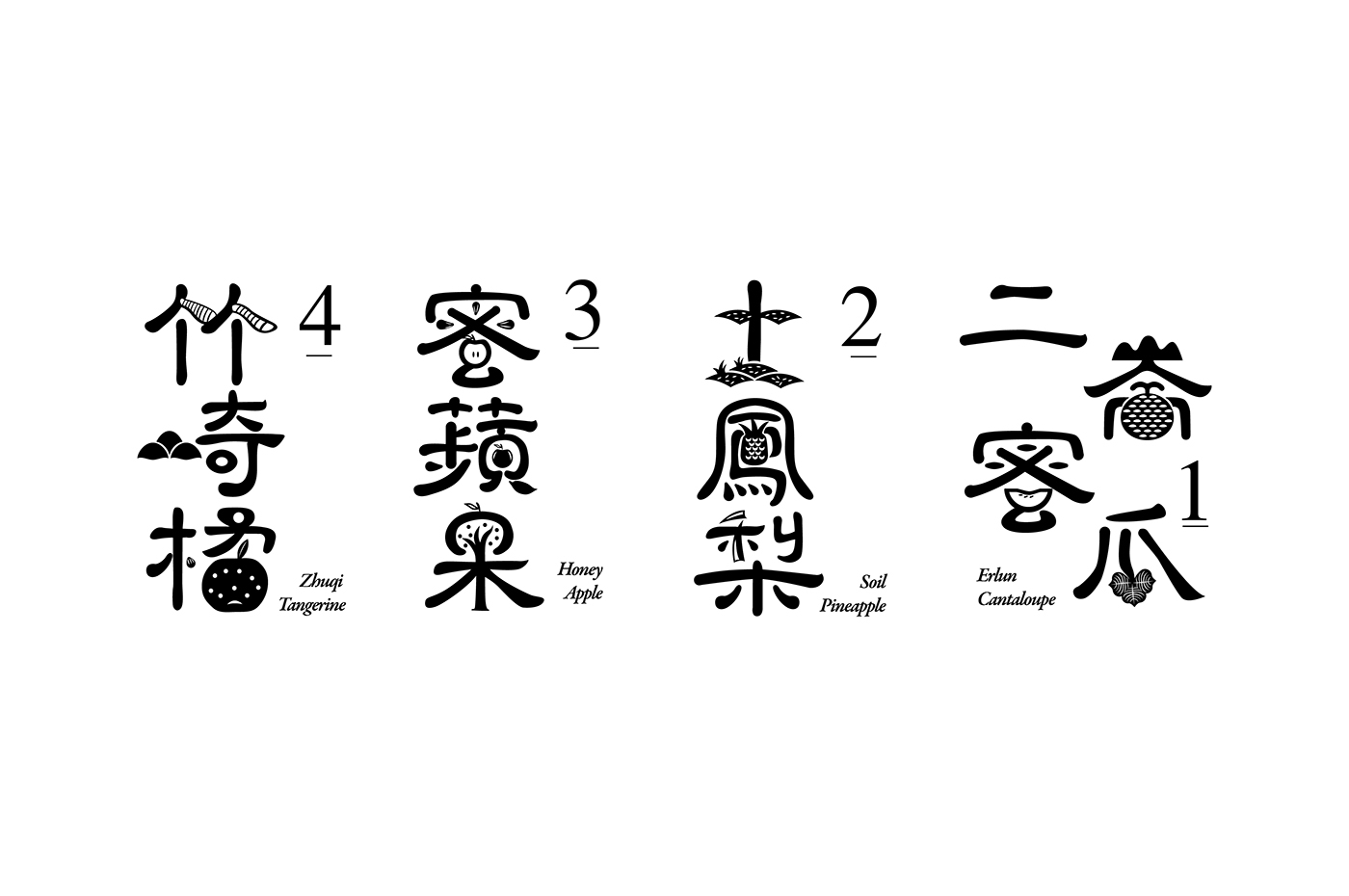 水果脆片包装字体设计