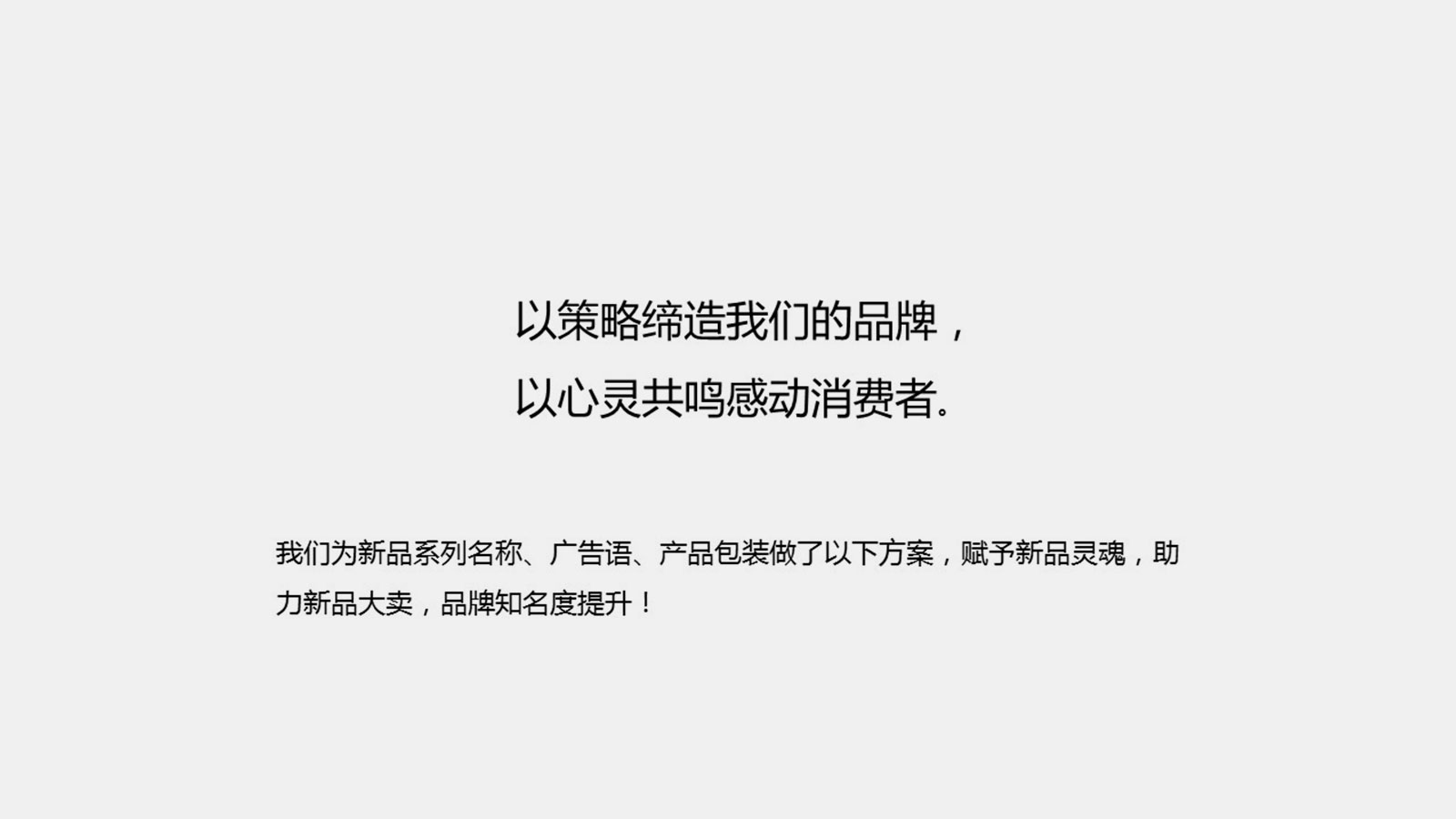 品牌全案策划的方法介绍