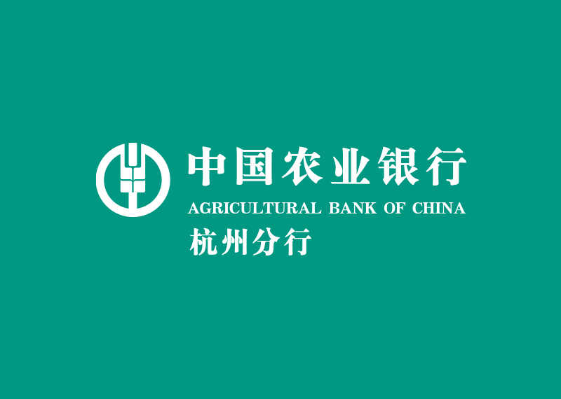 农业银行杭州分行系列主题活动策划执行